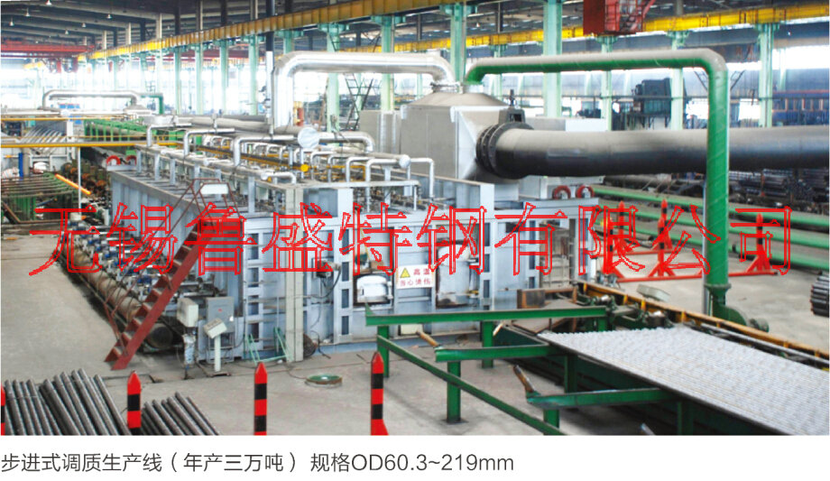 步進式調質生產(chǎn)線.jpg
